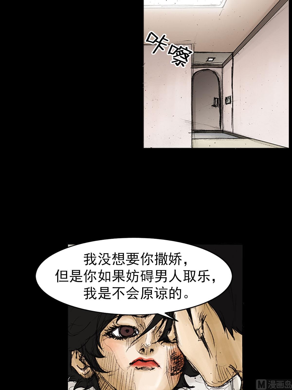 胜券在握歌曲漫画,第91话下1图