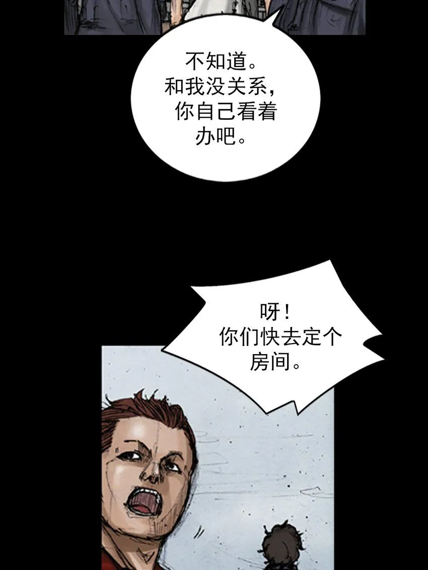 胜券在握歌曲漫画,第137话上2图
