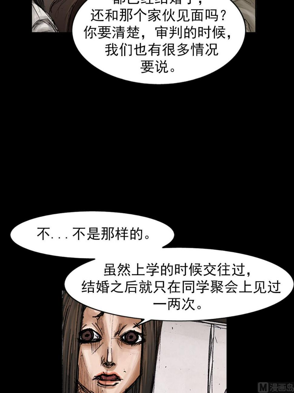 胜券在握歌曲漫画,第100话下1图