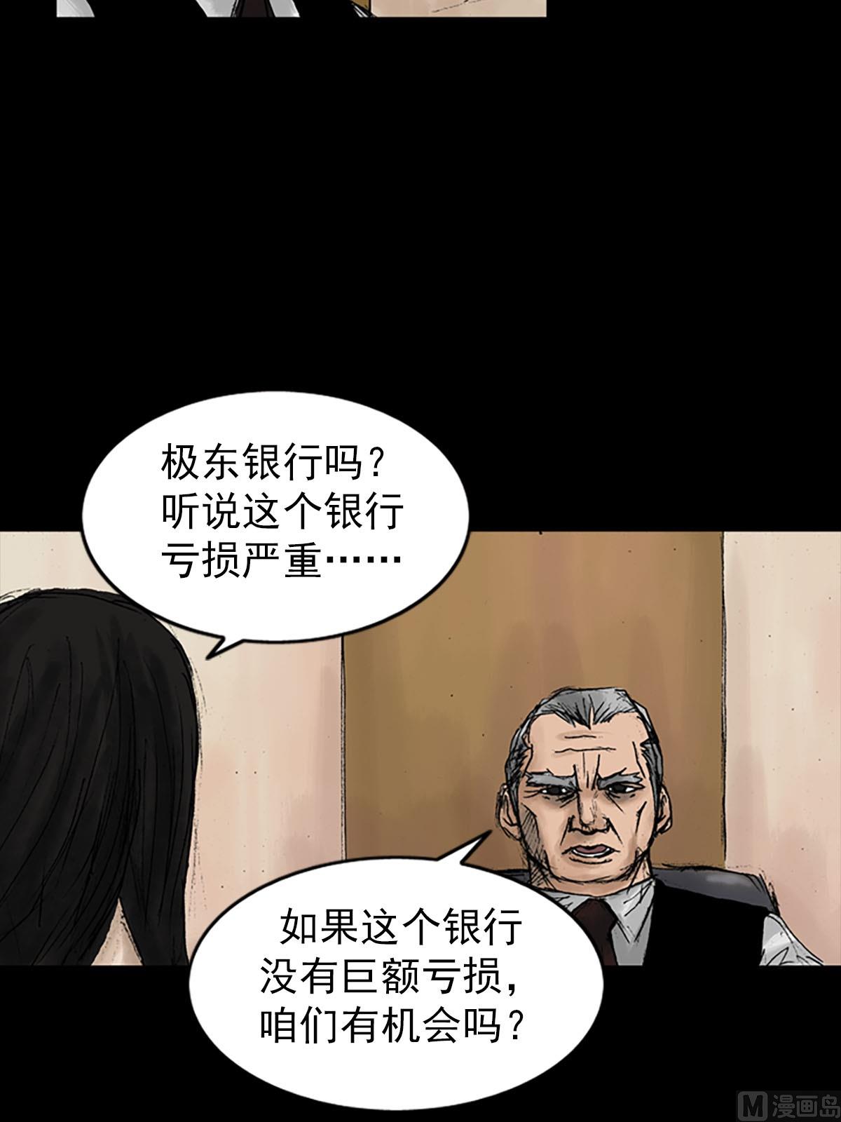 胜券在握歌曲漫画,第9话下1图