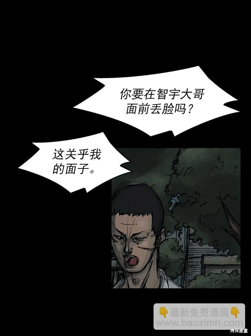胜券在握歌曲漫画,第159话下2图