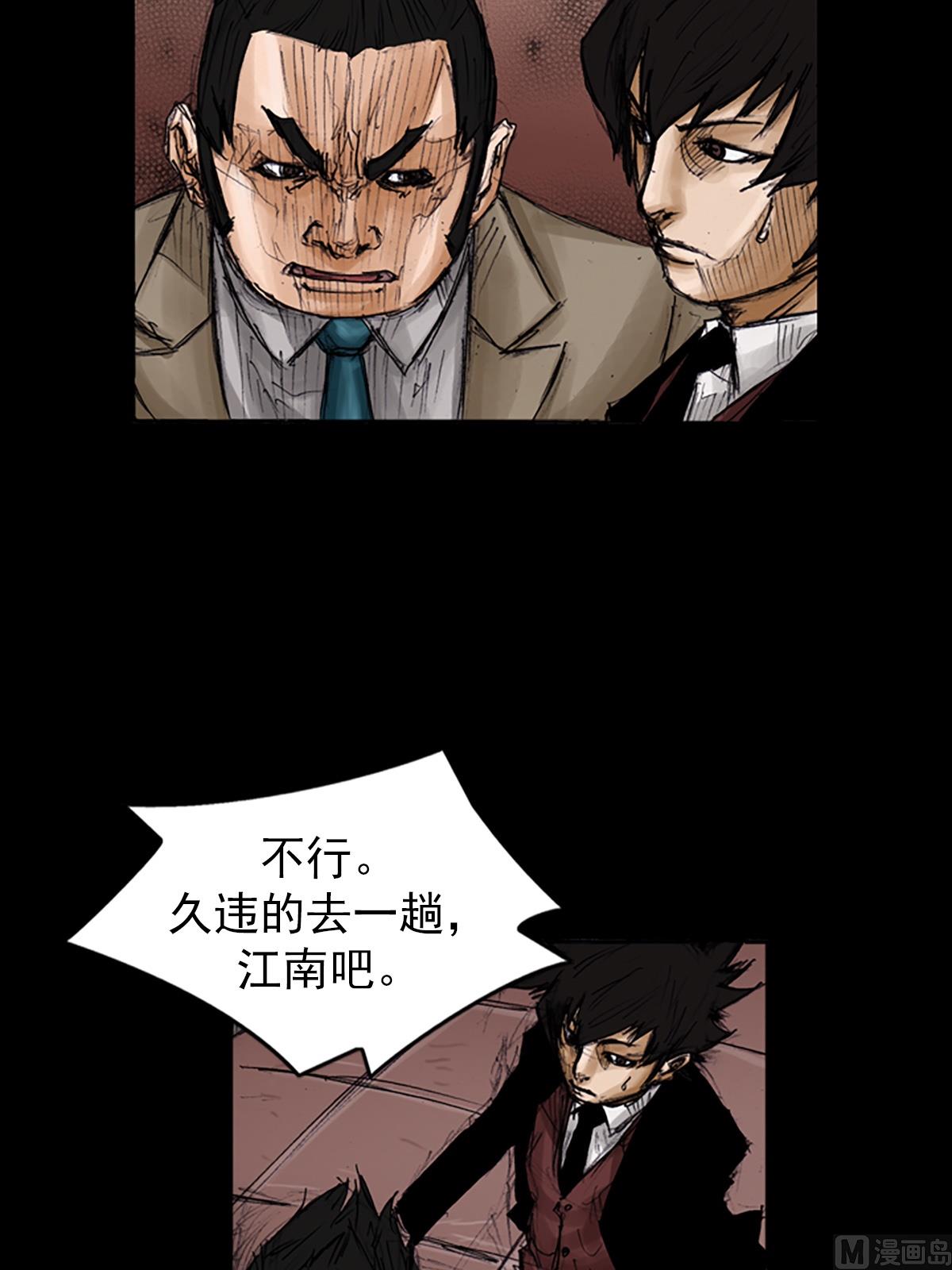 胜券在握歌曲漫画,第101话上2图