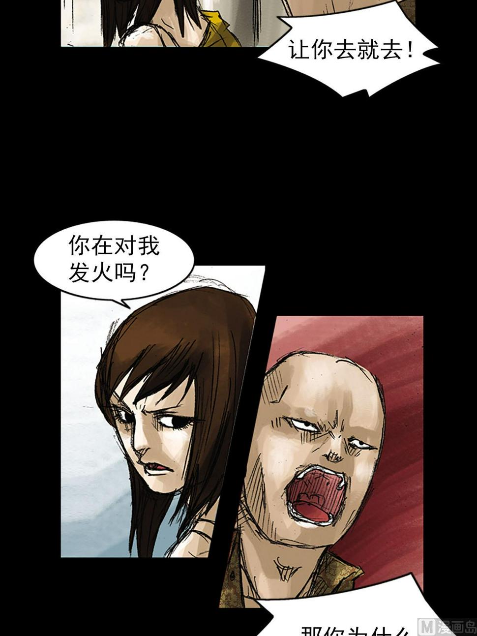 胜券在握歌曲漫画,第52话下1图