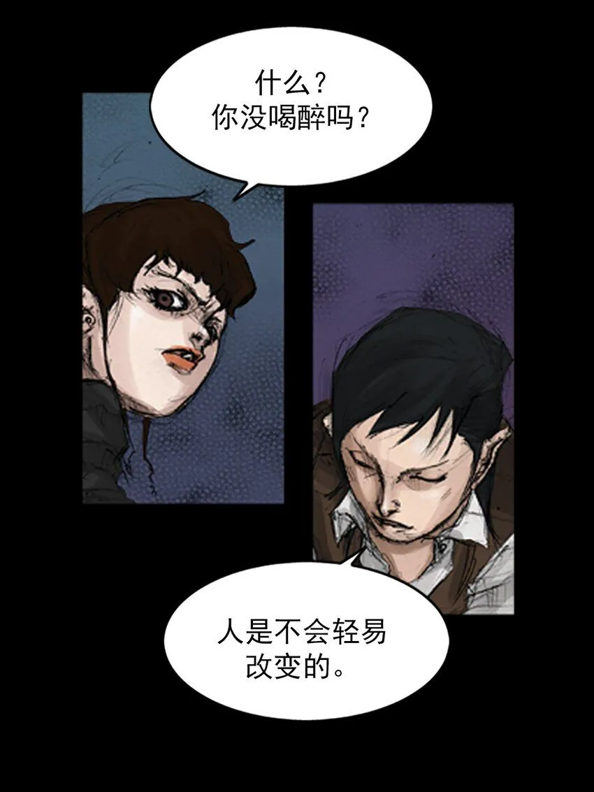 胜券在握歌曲漫画,第135话上1图