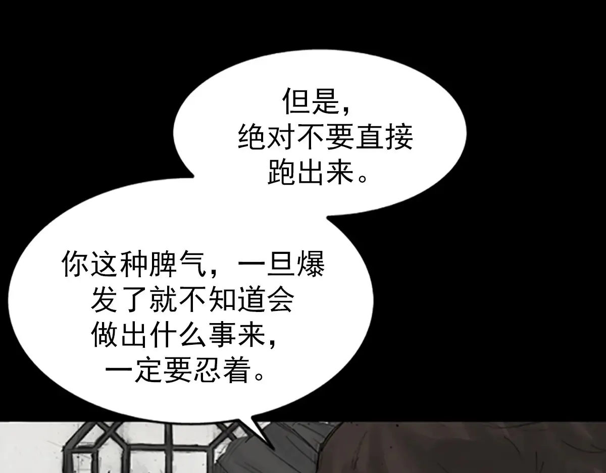 胜券在握歌曲漫画,第173话 下1图