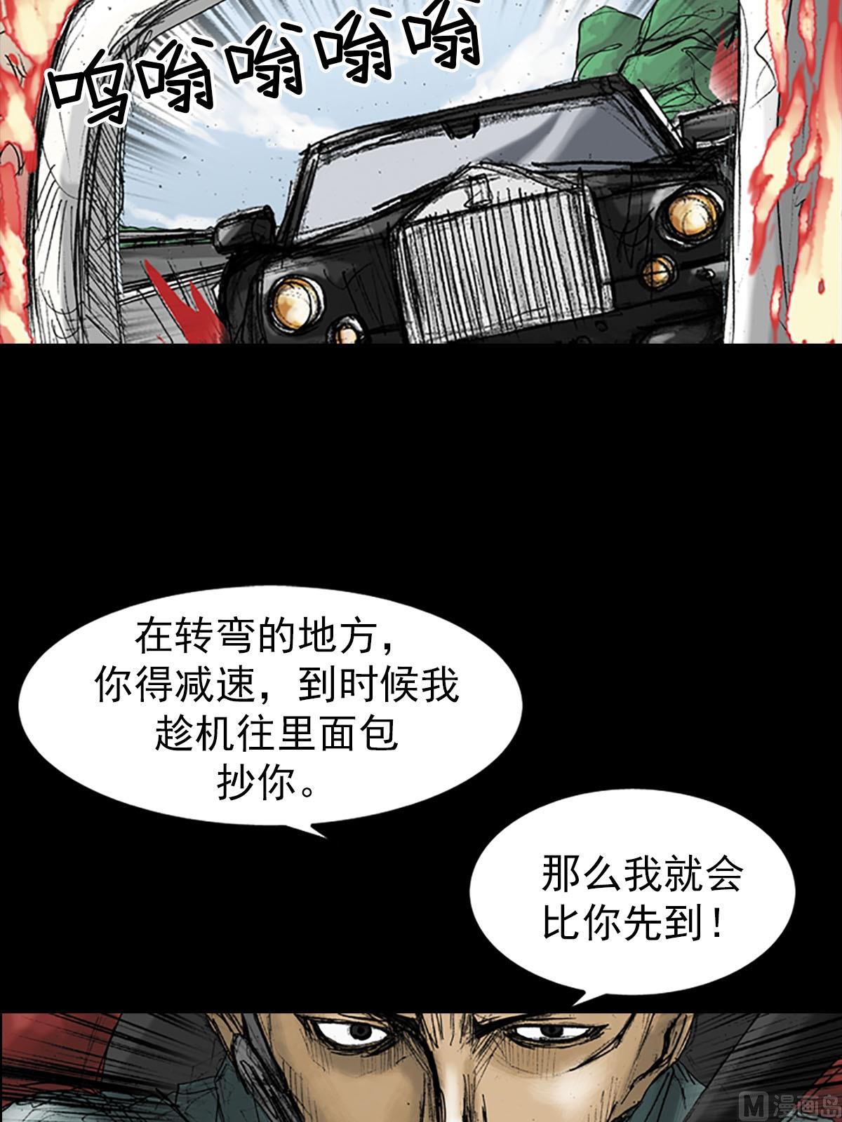 胜券在握歌曲漫画,第19话上2图