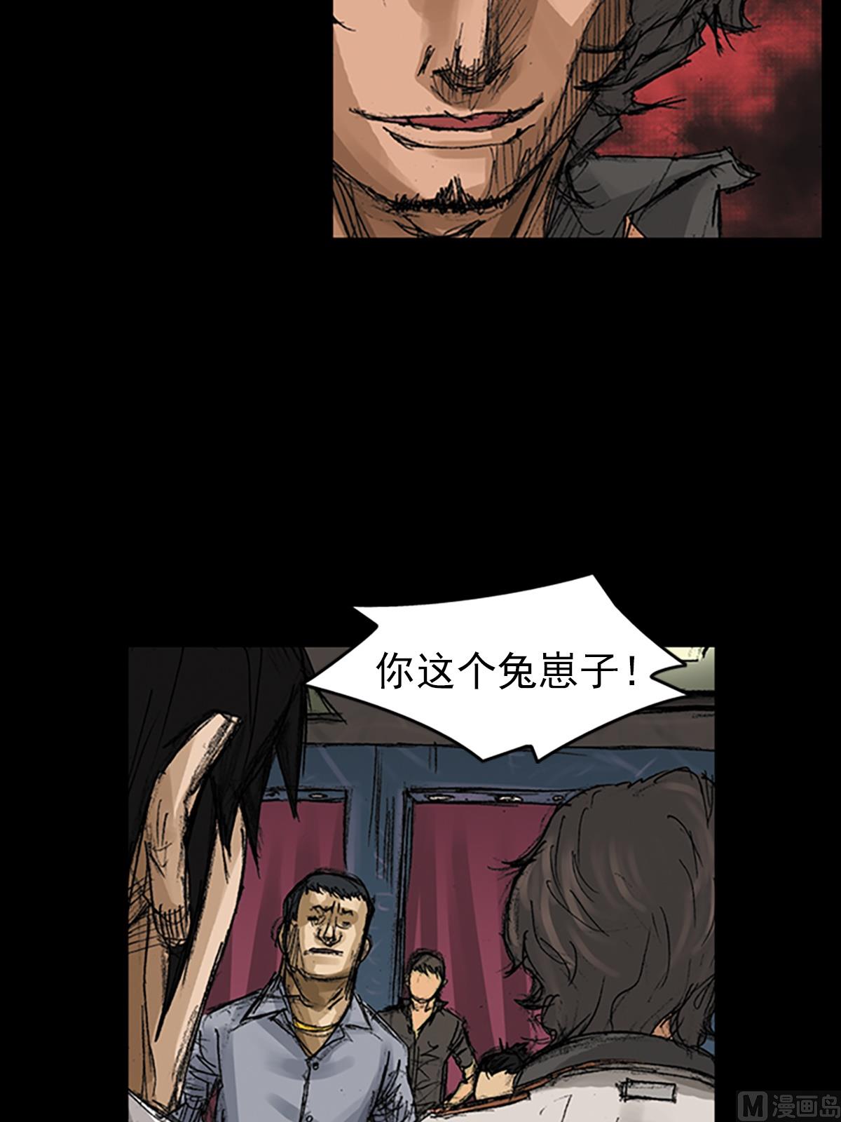 胜券在握歌曲漫画,第60话上1图
