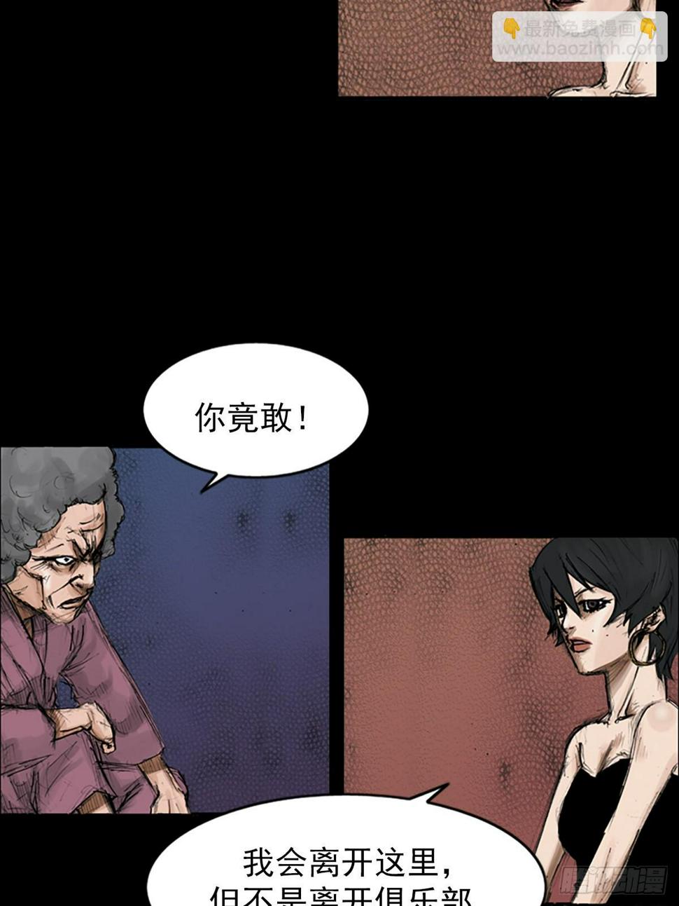 胜券在握歌曲漫画,第115话下1图