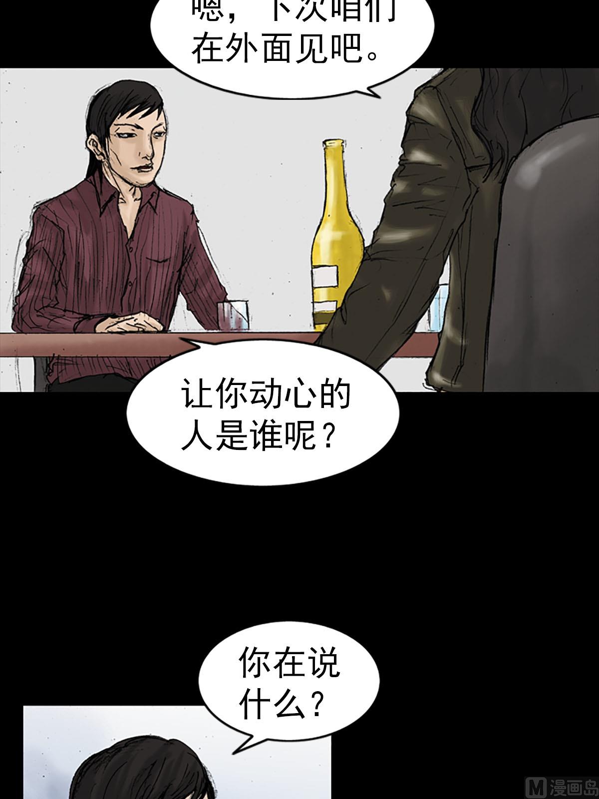 胜券在握歌曲漫画,第13话下1图
