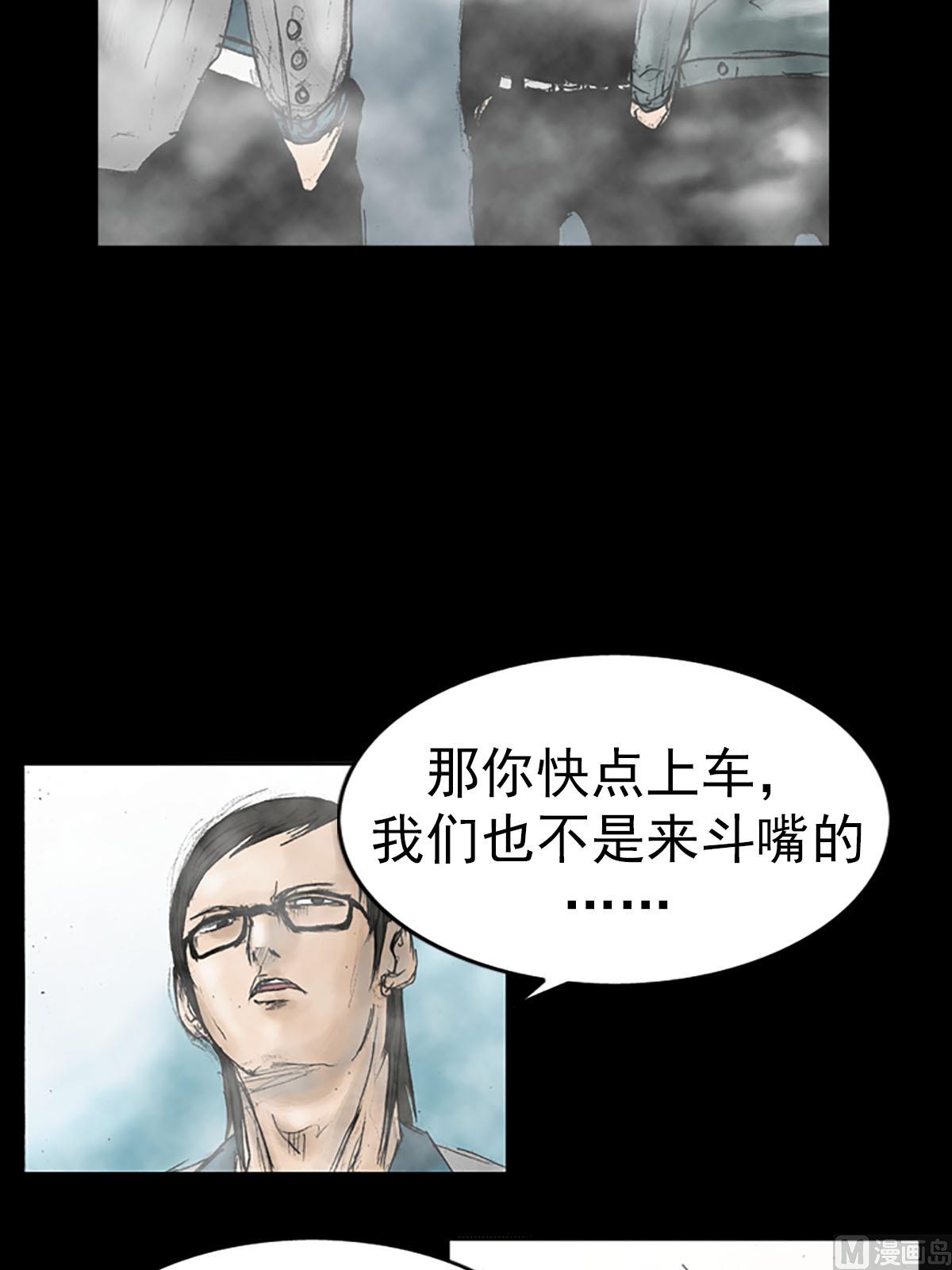 胜券在握歌曲漫画,第16话上1图