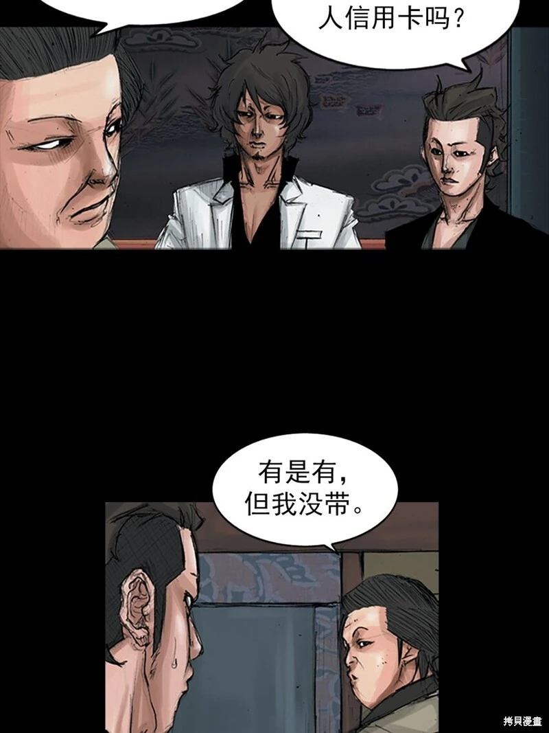 胜券在握歌曲漫画,第151话下2图