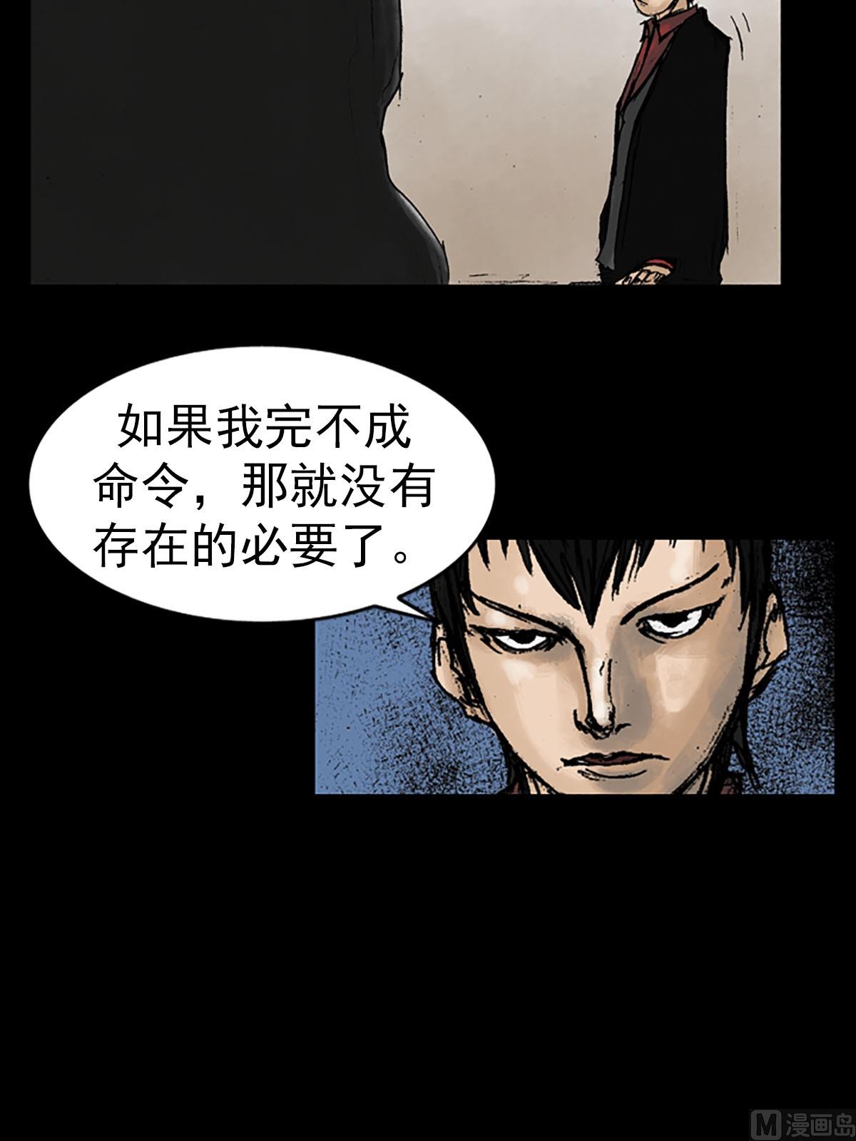 胜券在握歌曲漫画,第12话上1图