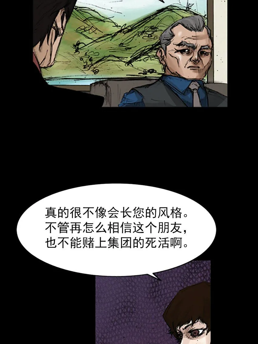 胜券在握歌曲漫画,第133话上2图