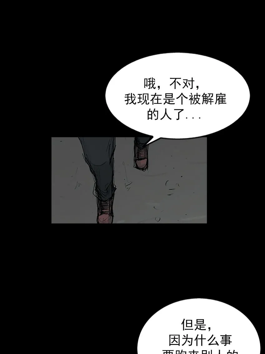 胜券在握歌曲漫画,第123话上1图