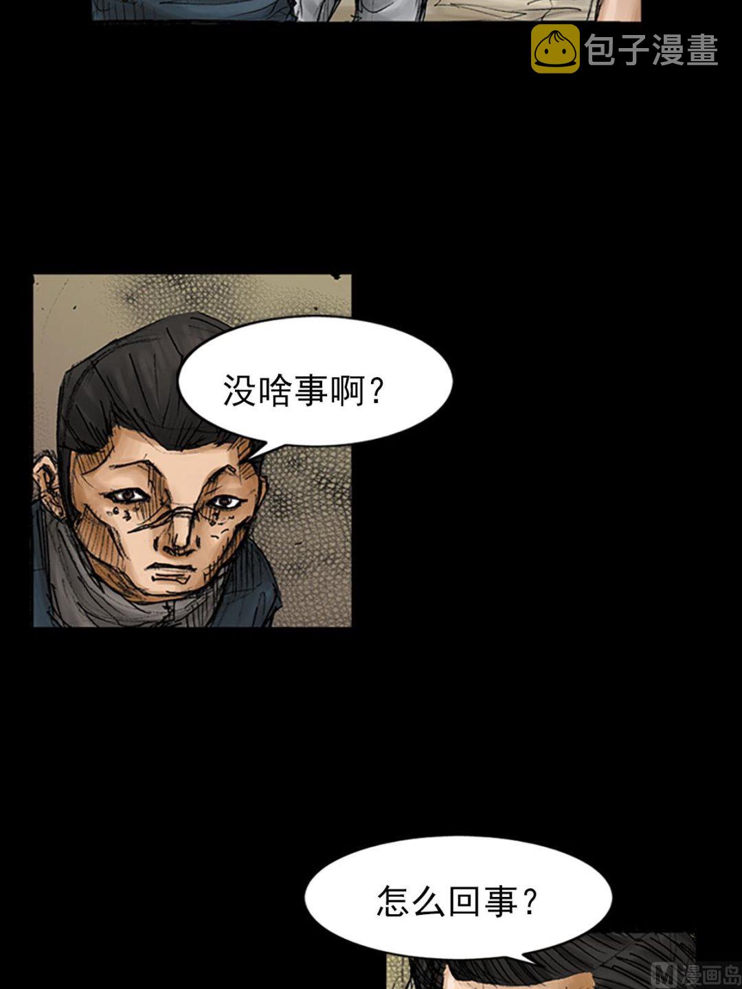 胜券在握歌曲漫画,第92话下2图