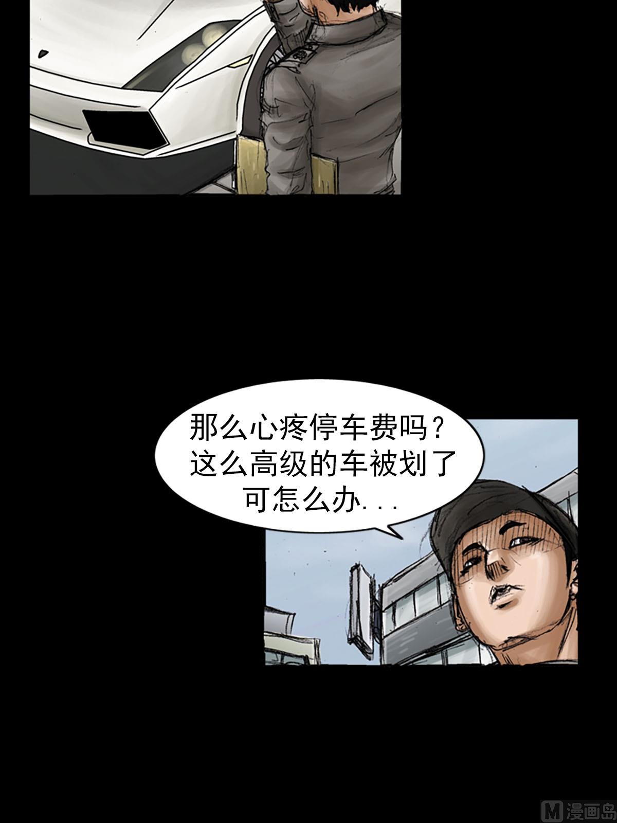 胜券在握歌曲漫画,第92话下1图