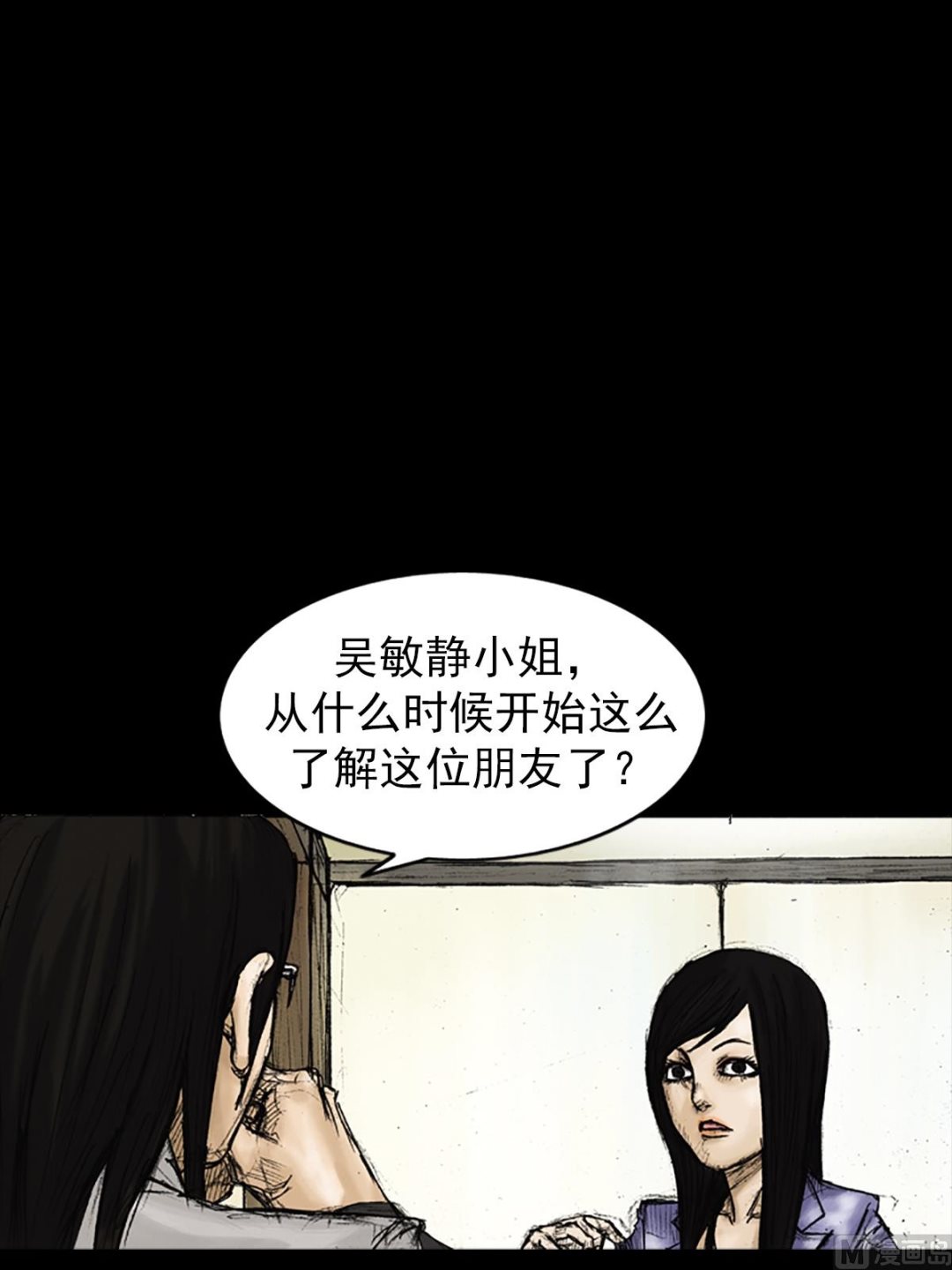 胜券在握歌曲漫画,第26话上2图
