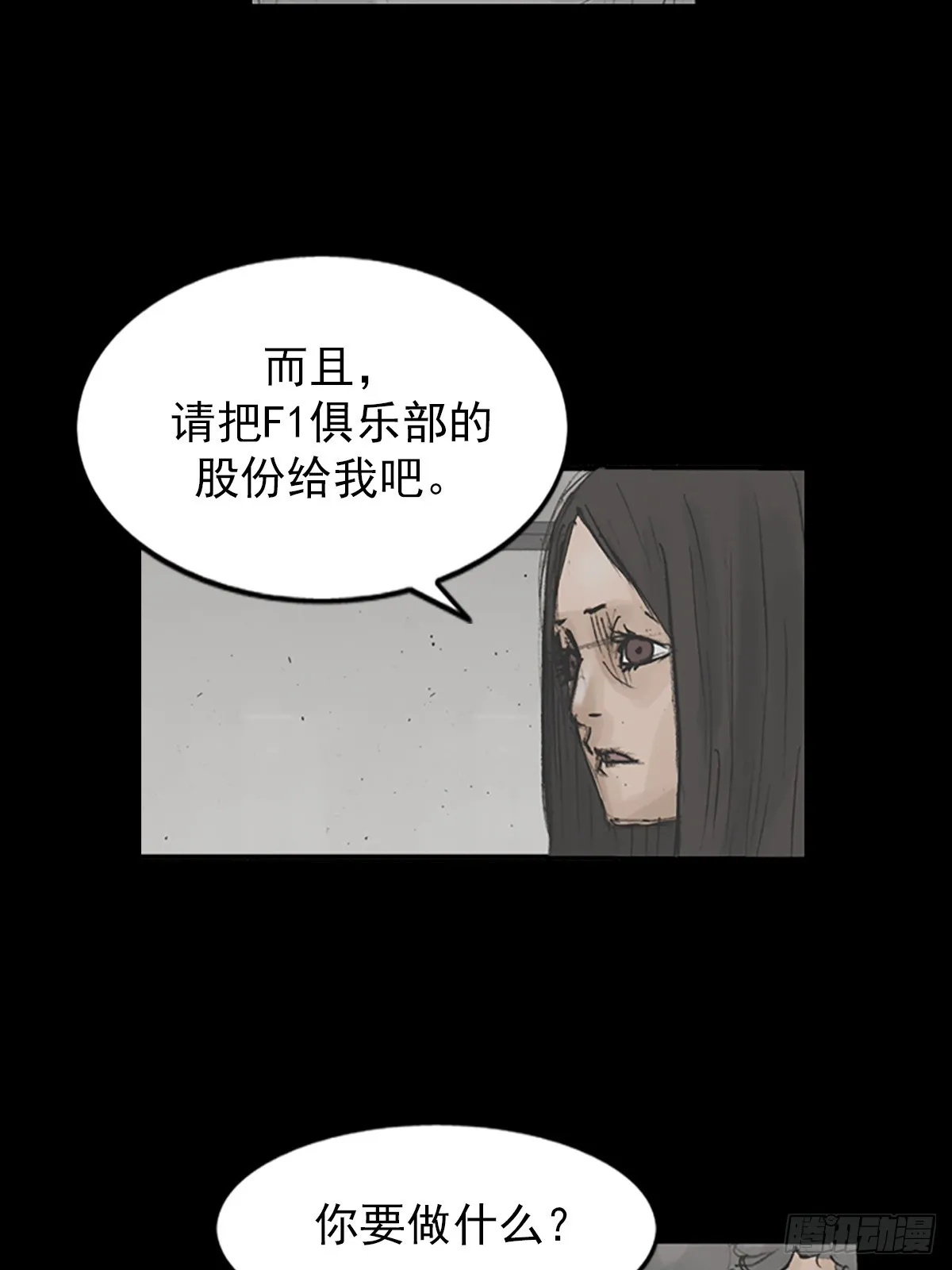 胜券在握八上数学答案人教版漫画,第118话下1图