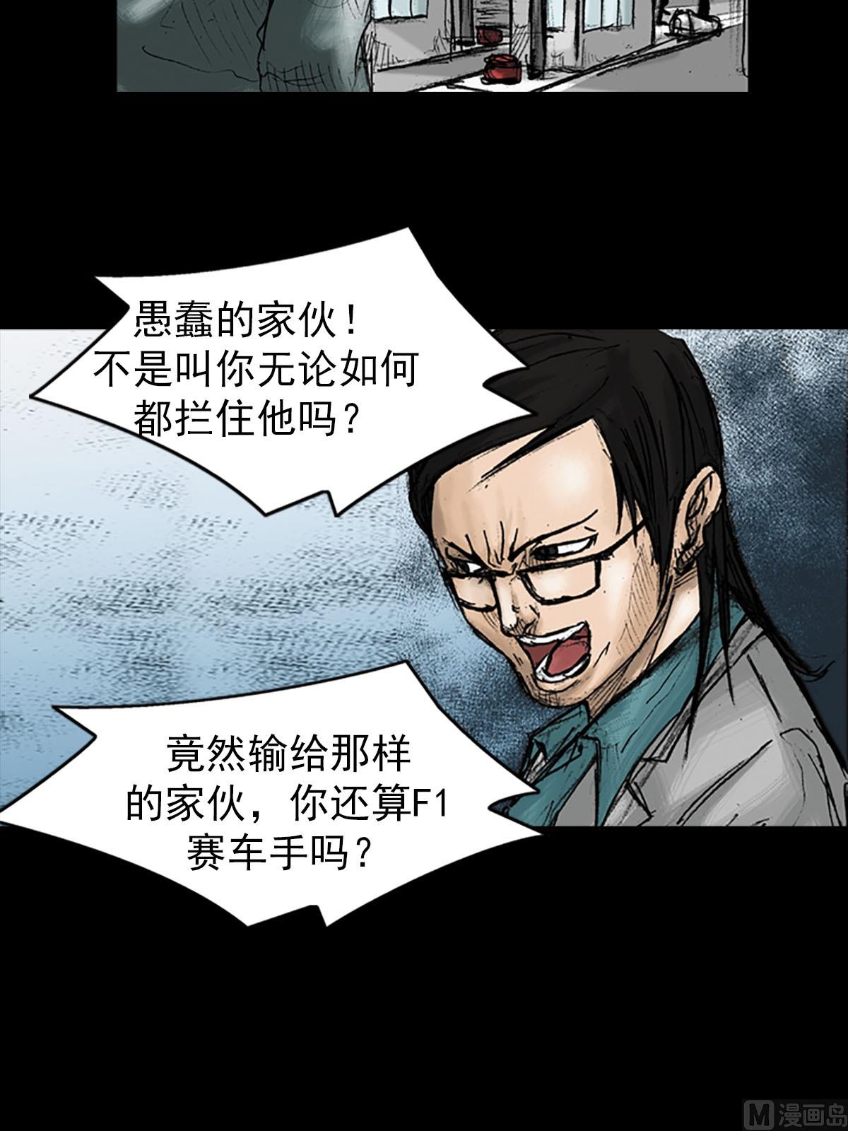 胜券在握歌曲漫画,第19话上2图