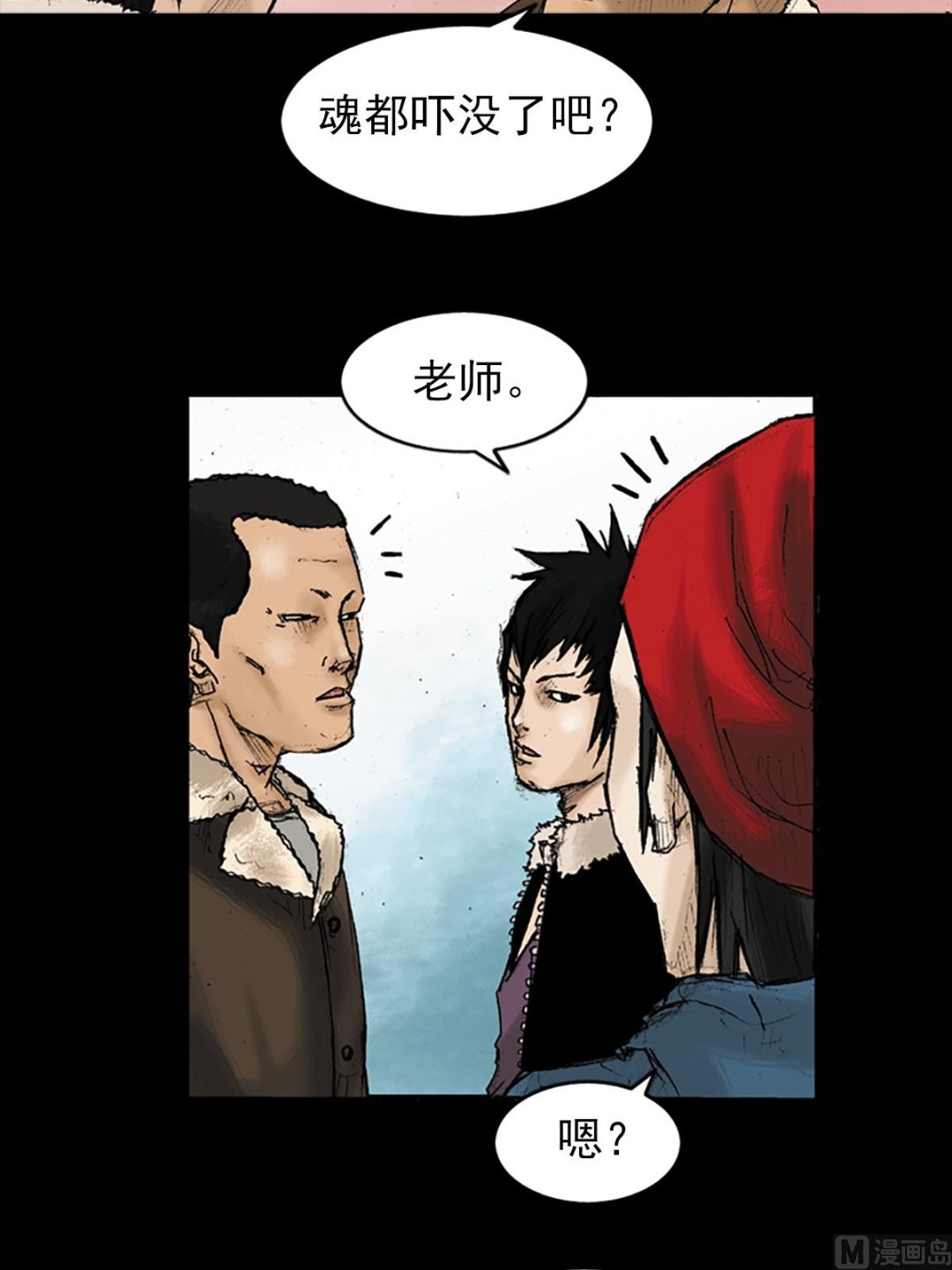 胜券在握歌曲漫画,第29话下1图