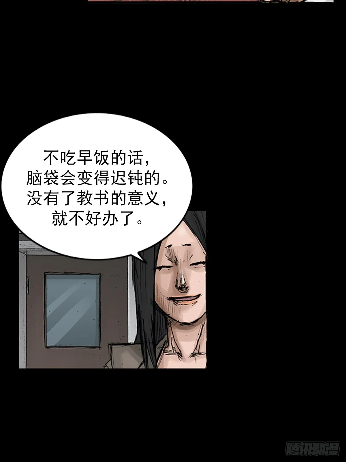胜券在握歌曲漫画,第118话上1图
