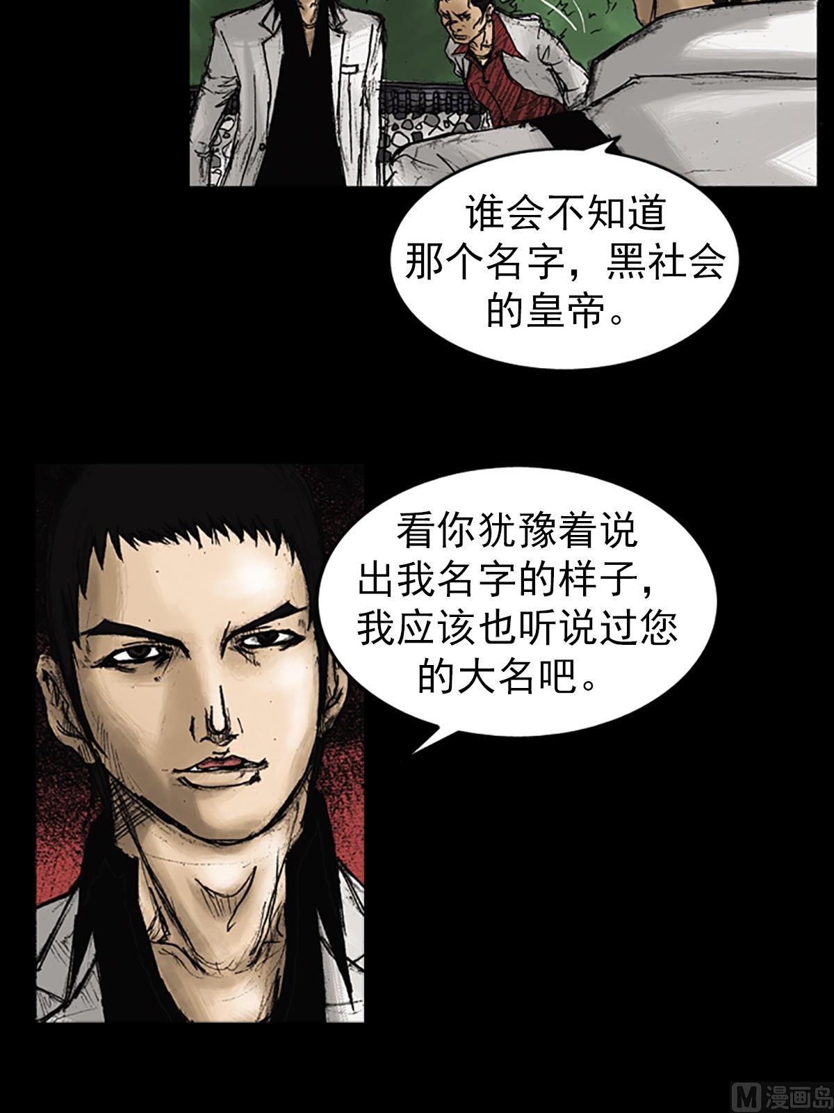 胜券在握歌曲漫画,第22话下2图