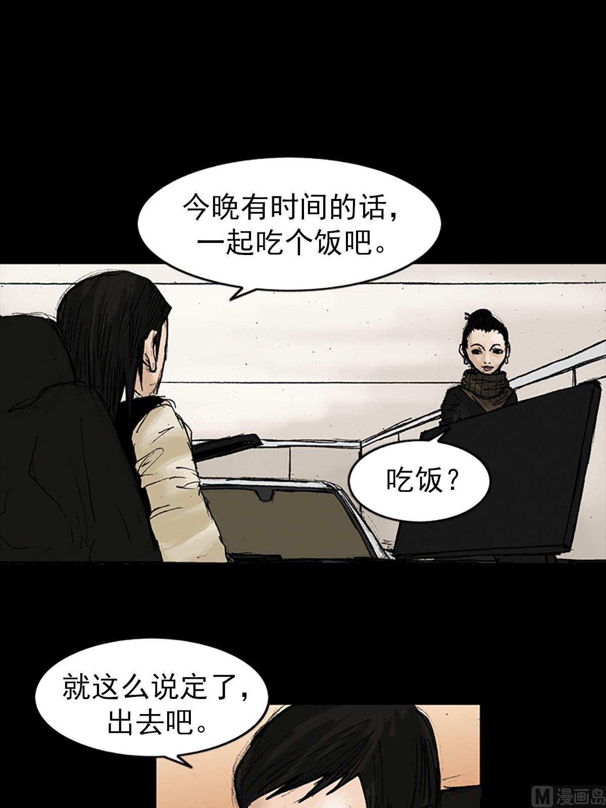 胜券在握歌曲漫画,第20话下1图