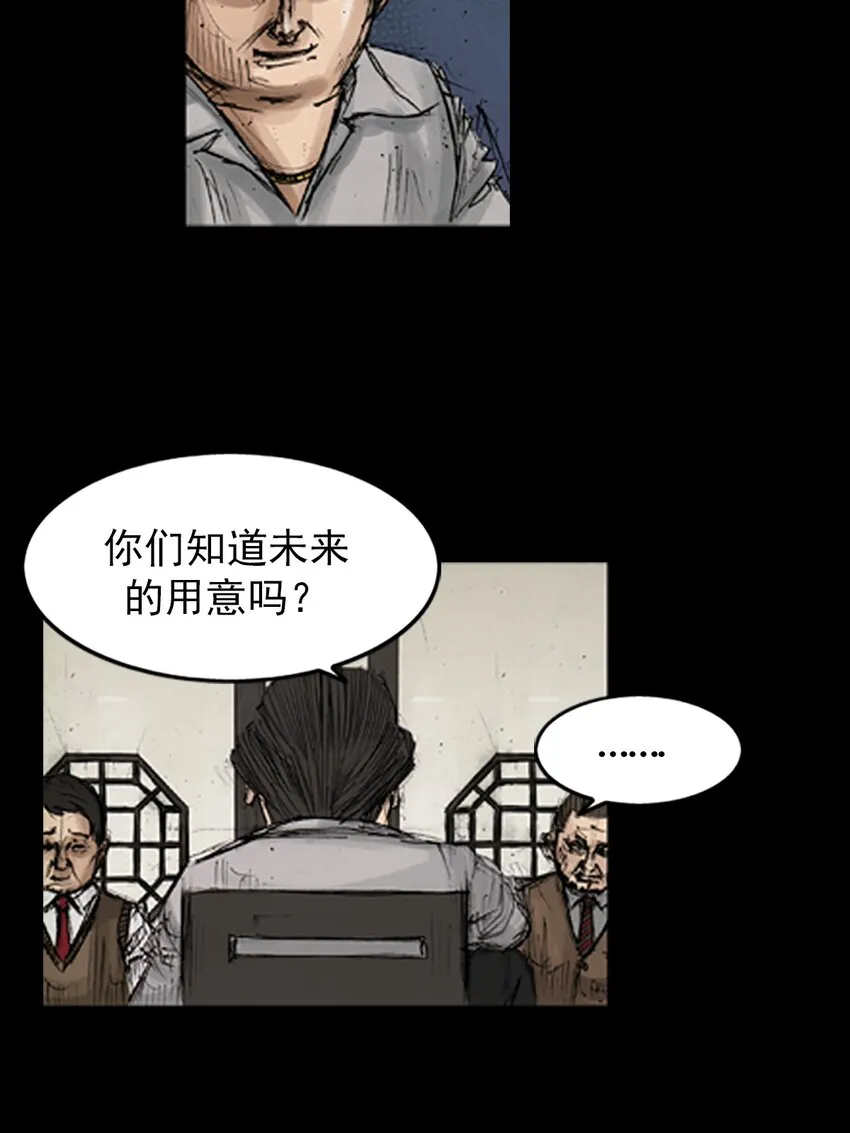 胜券在握歌曲漫画,第131话上1图