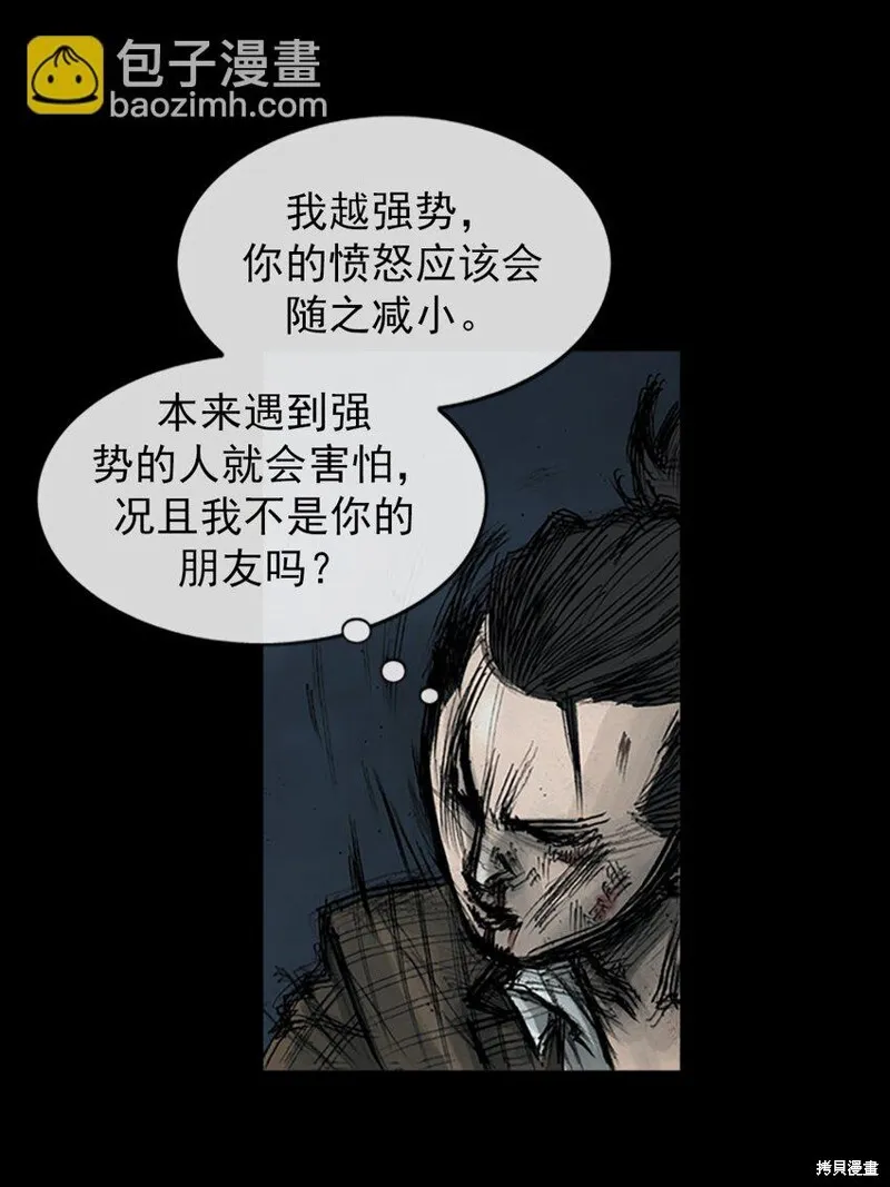 胜券在握歌曲漫画,第162话下2图