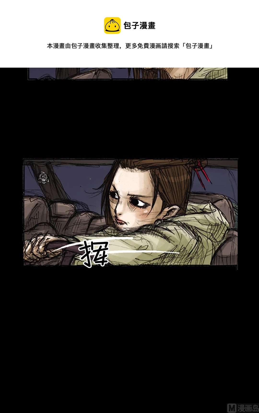 胜券在握歌曲漫画,第75话下1图