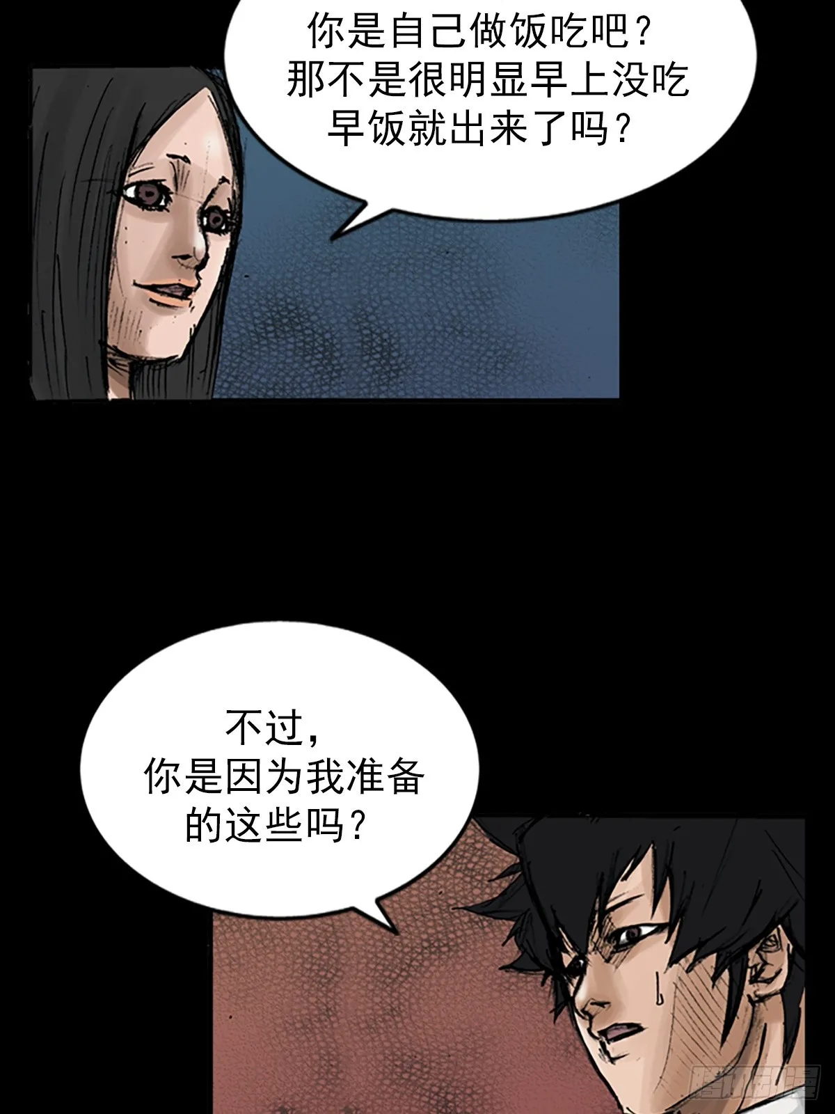 胜券在握歌曲漫画,第118话上2图