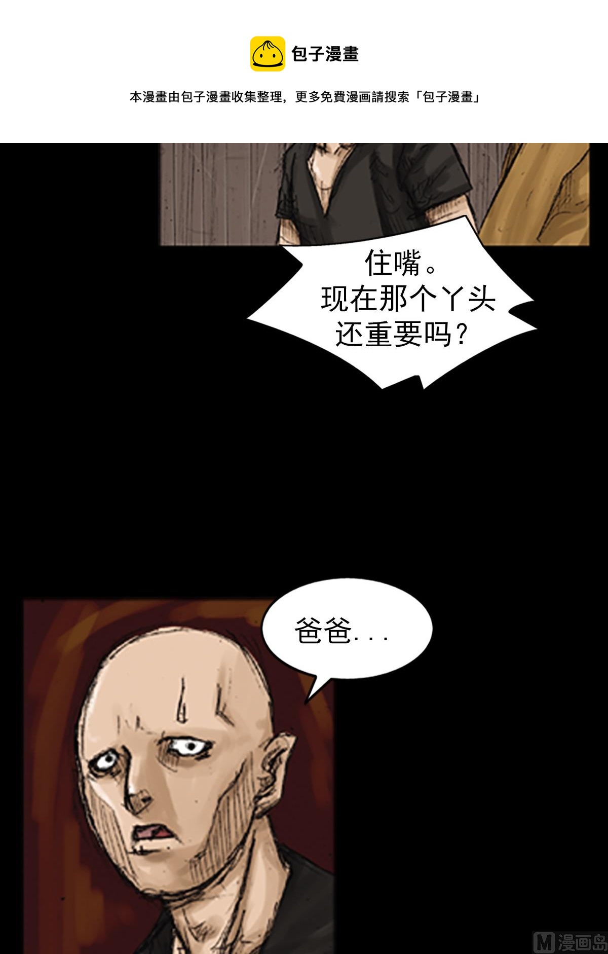 胜券在握八上数学答案人教版漫画,第73话下1图