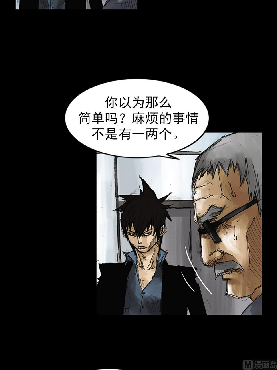 胜券在握歌曲漫画,第52话下2图