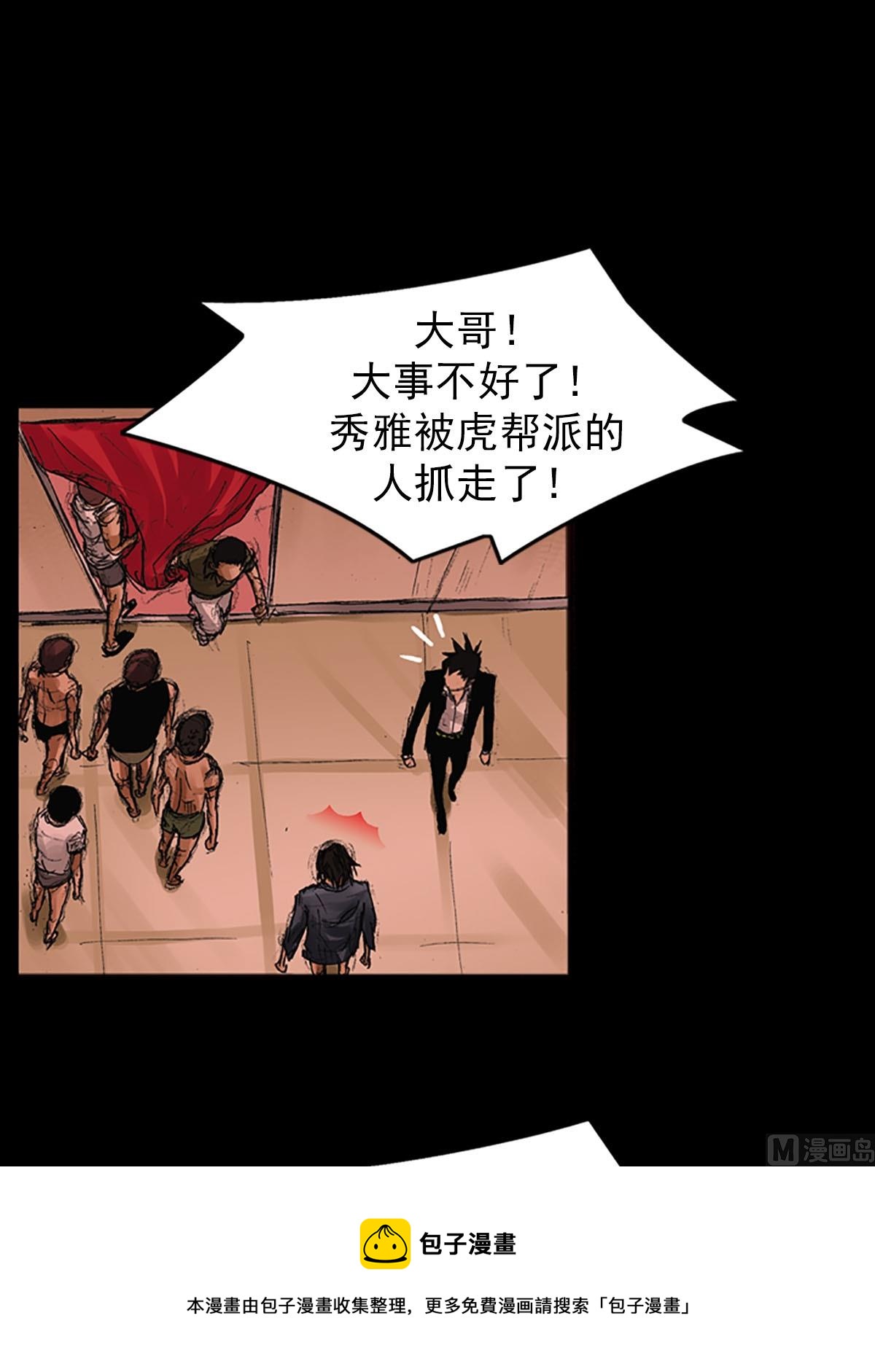 胜券在握歌曲漫画,第55话下1图