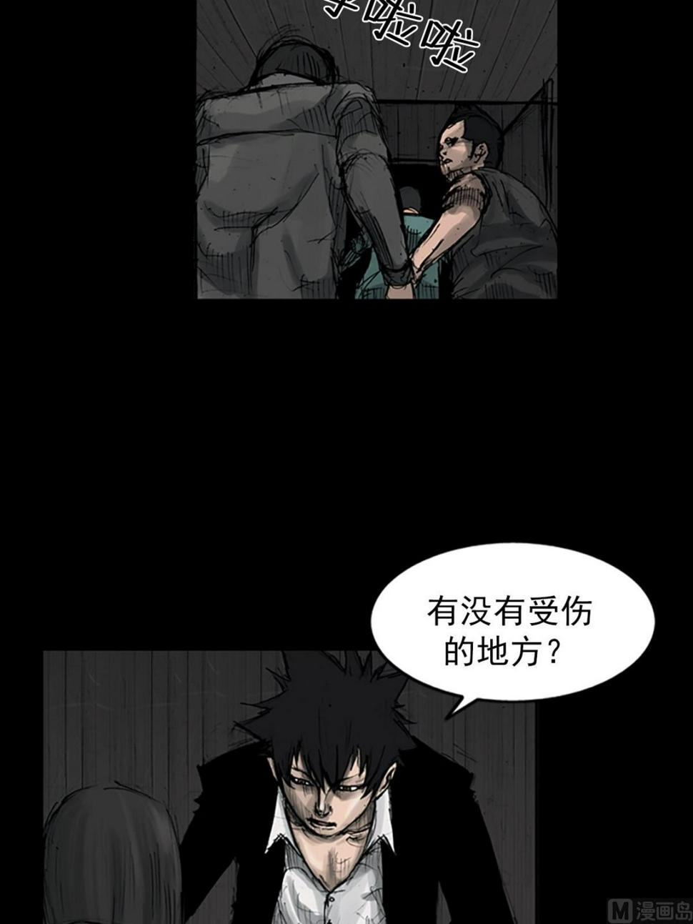胜券在握歌曲漫画,第110话上2图