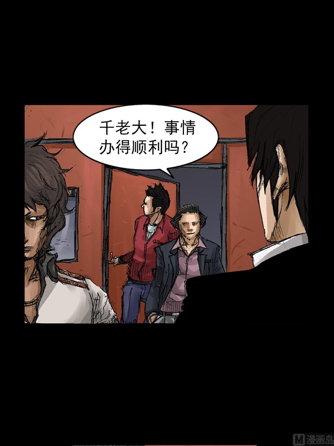 胜券在握歌曲漫画,第65话下2图