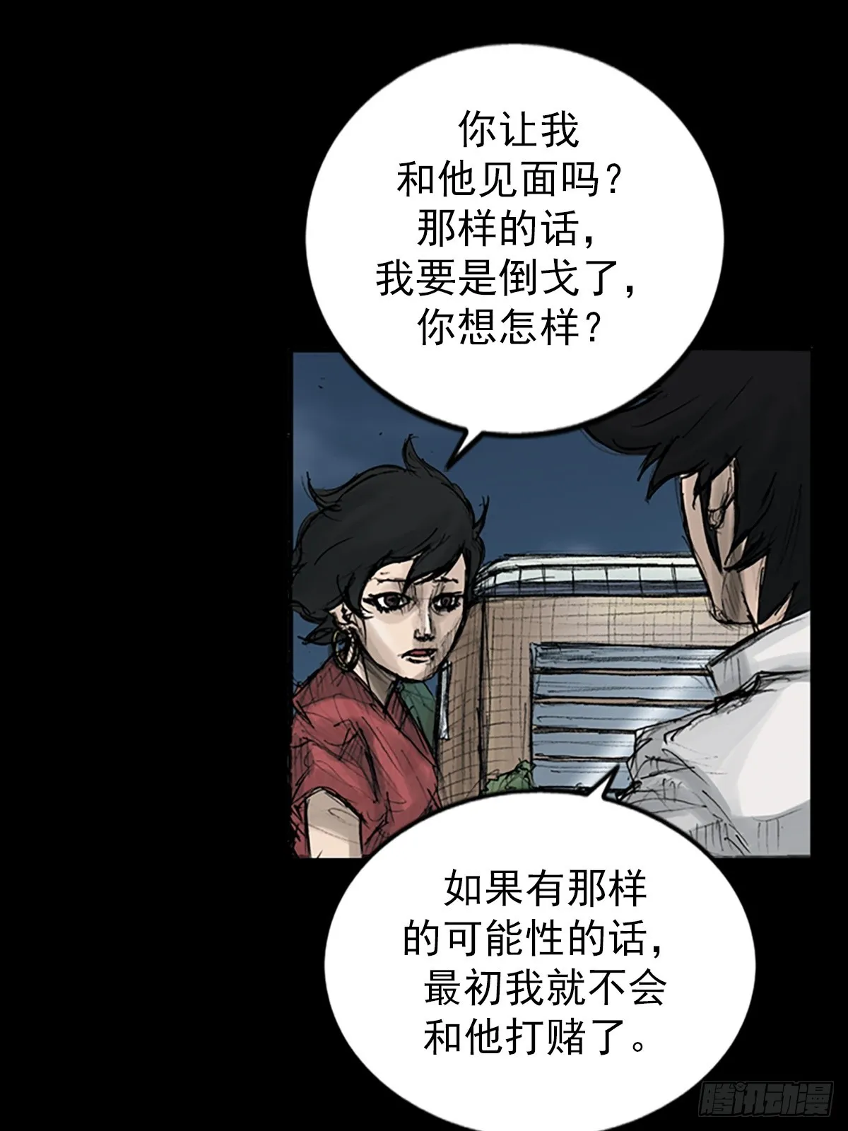 胜券在握歌曲漫画,第117话下1图