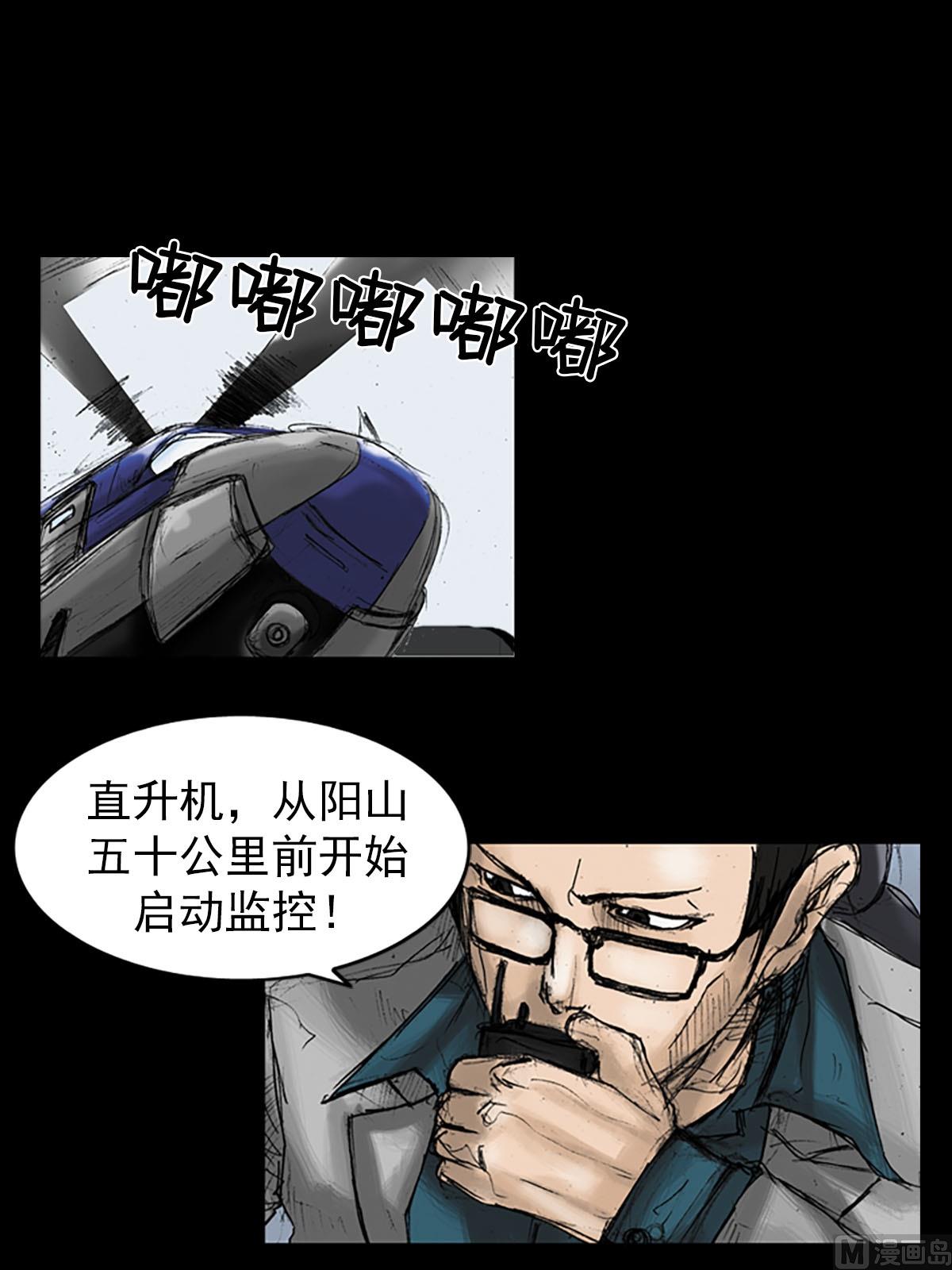 胜券在握歌曲漫画,第18话上1图