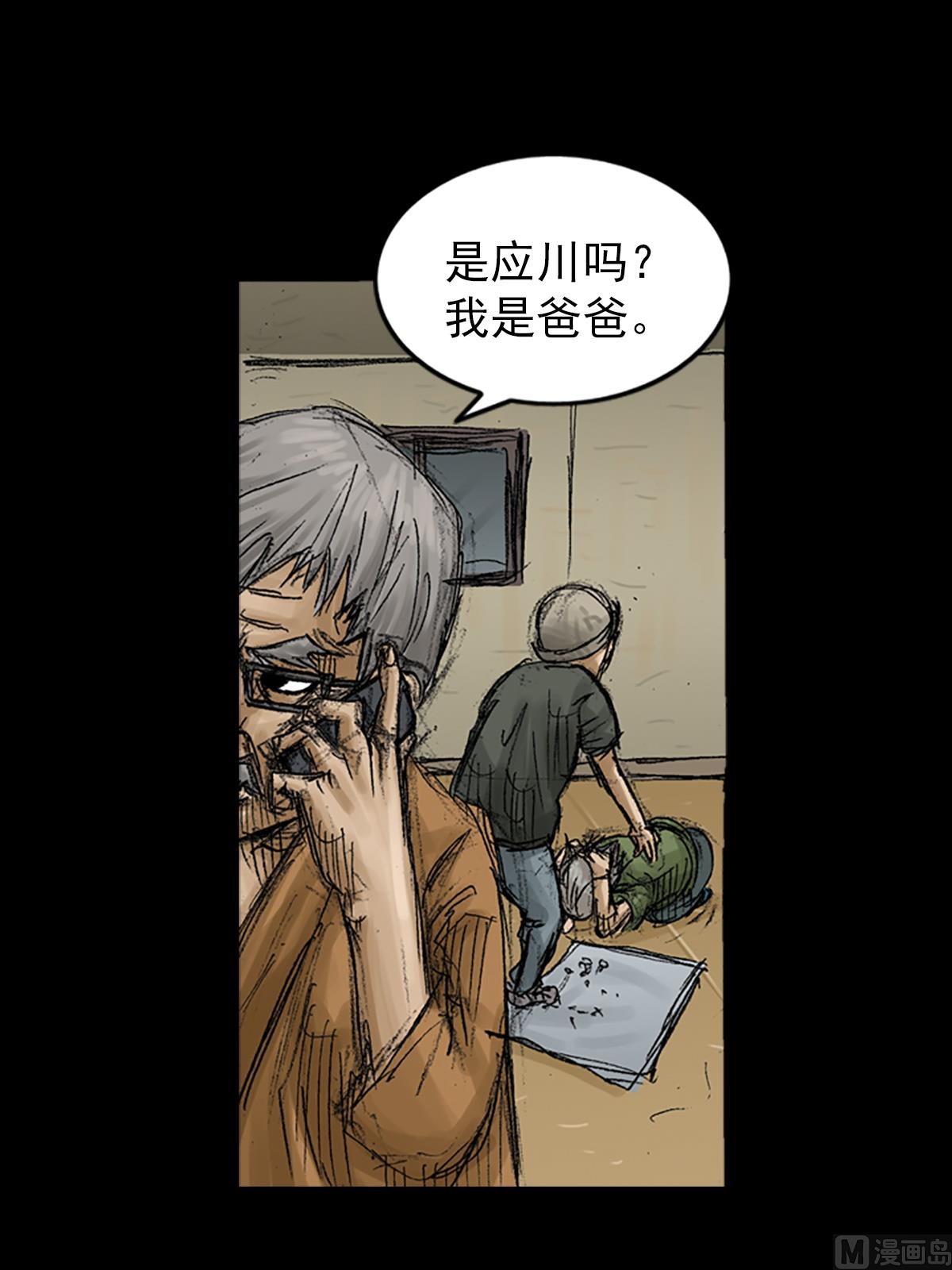 胜券在握歌曲漫画,第68话下2图