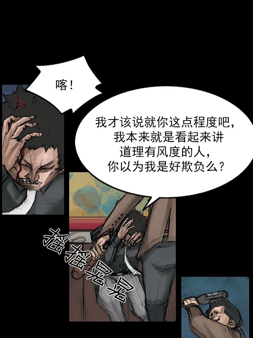 胜券在握歌曲漫画,第125话上2图