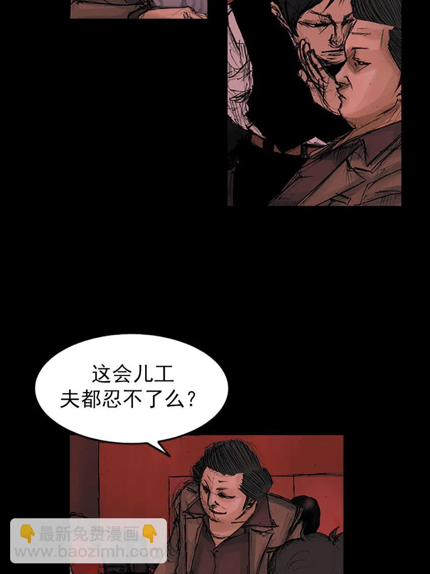 胜券在握歌曲漫画,第124话下1图