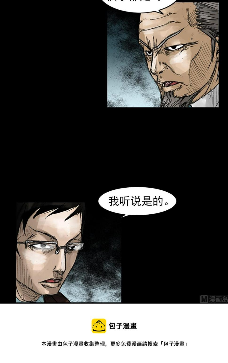 胜券在握歌曲漫画,第46话下1图