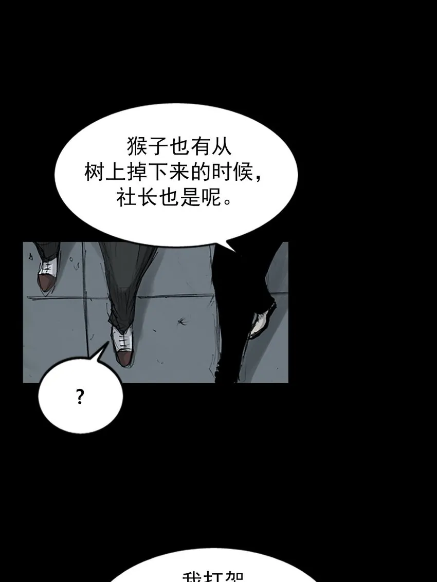 胜券在握歌曲漫画,第125话上1图
