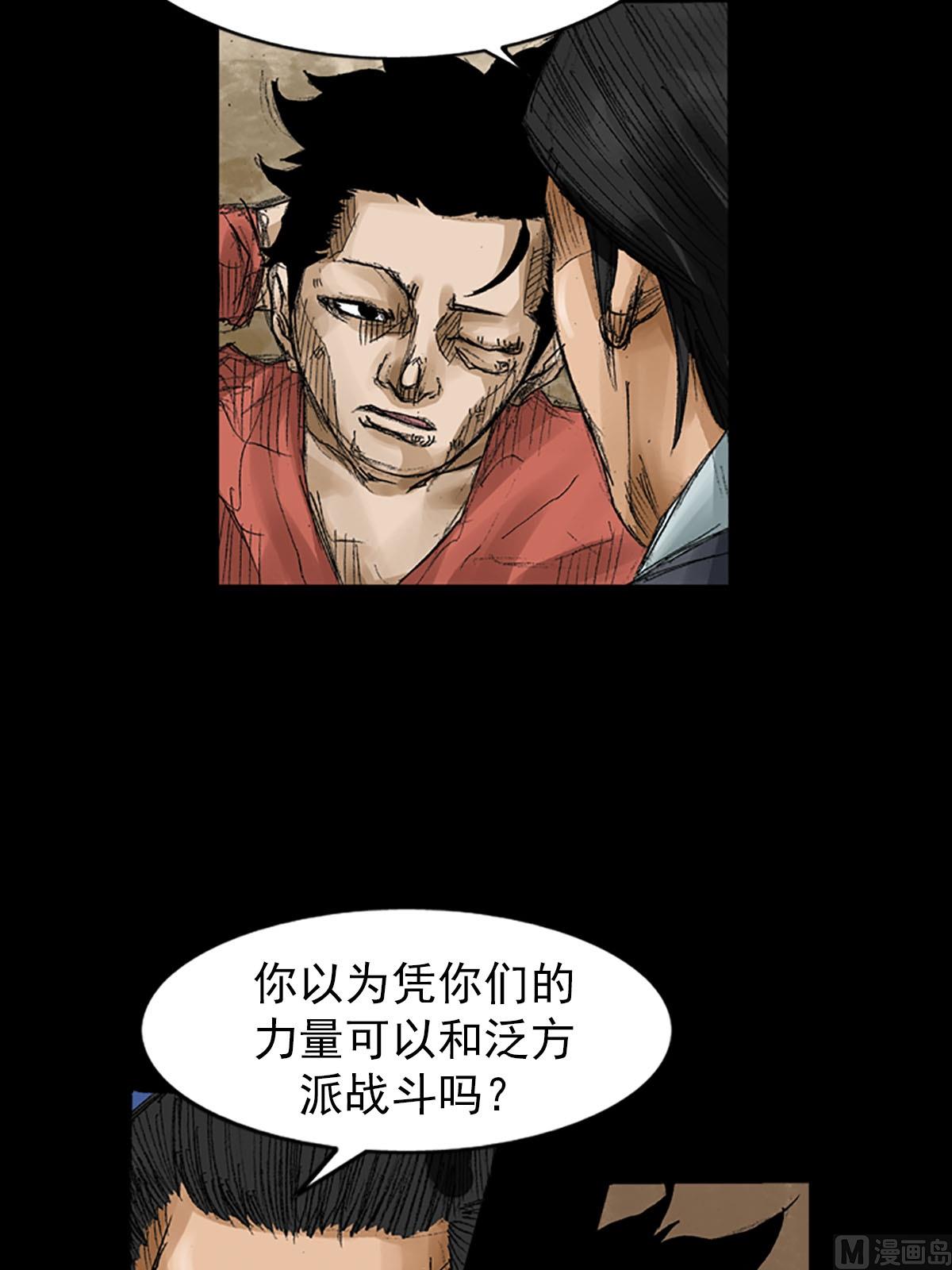胜券在握歌曲漫画,第56话上1图