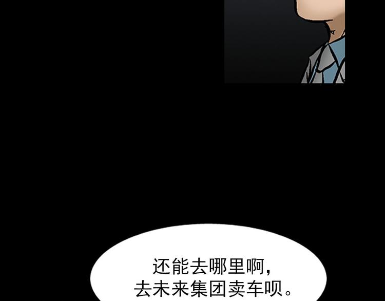 胜券在握歌曲漫画,第5话上1图
