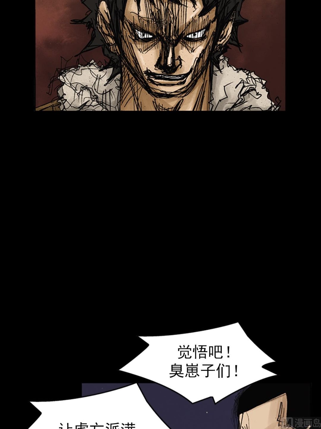 胜券在握八上数学答案人教版漫画,第77话上2图