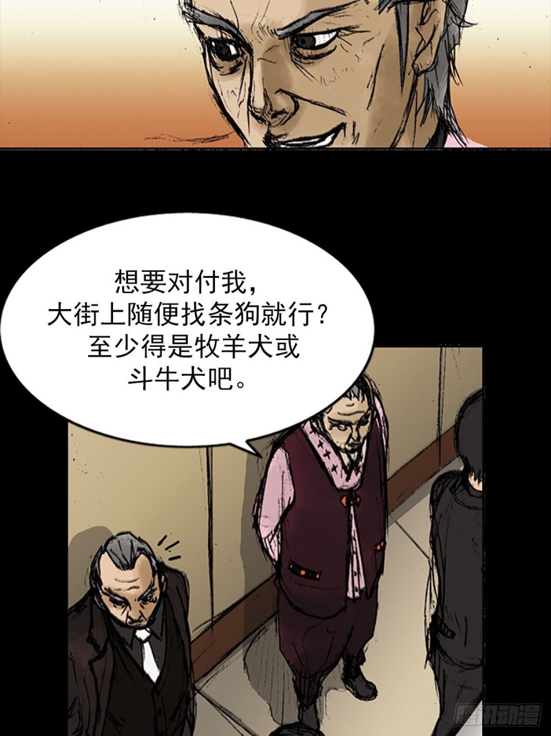 胜券在握歌曲漫画,第8话上2图