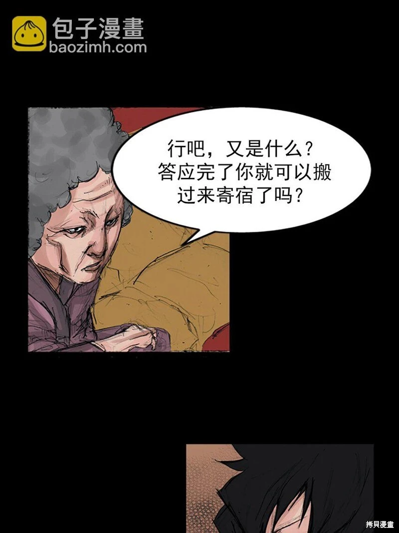 胜券在握歌曲漫画,第156话上1图