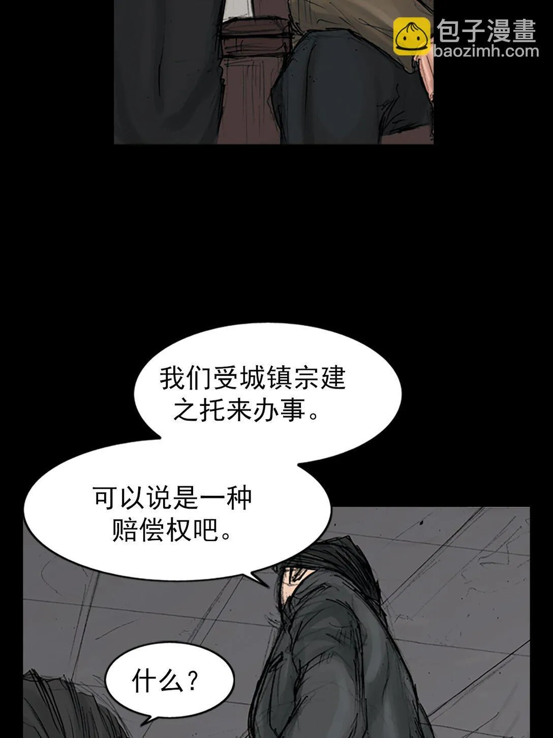 胜券在握歌曲漫画,第171话 下1图