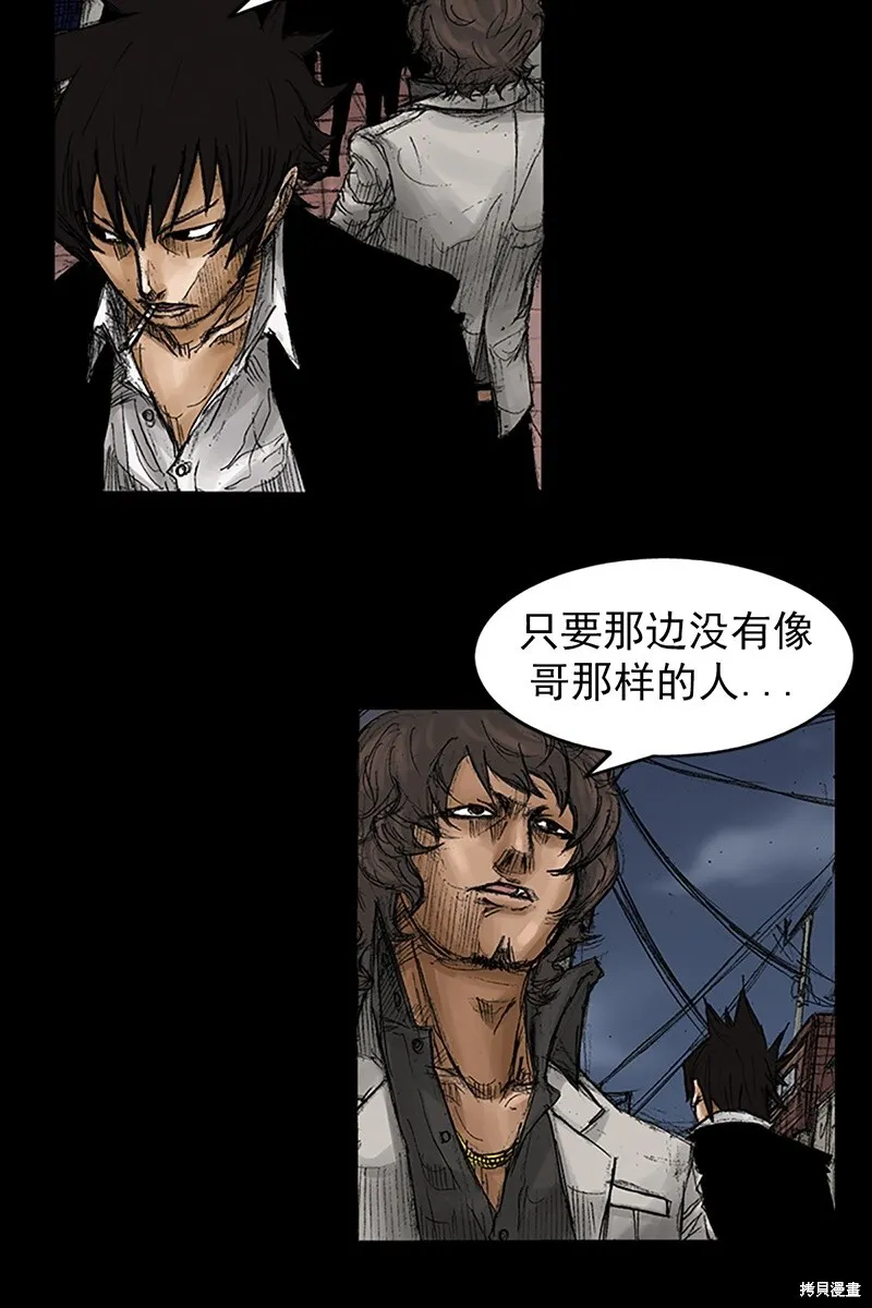 胜券在握歌曲漫画,第69话下2图